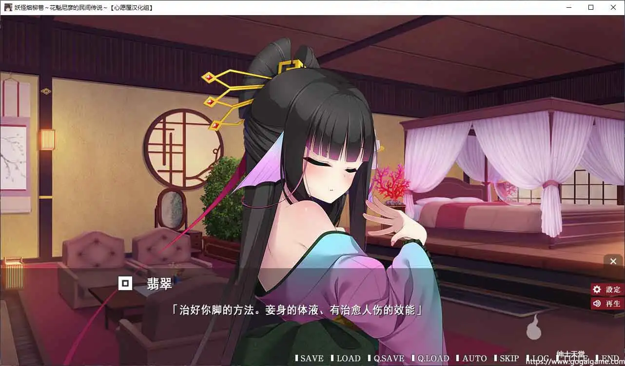 [Casket]妖怪烟柳巷～花魁尼彦的民间传说～