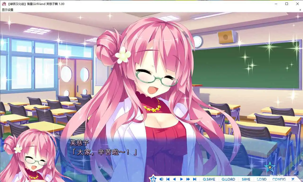 [mirai]宿星Girlfriend 芙慈子篇