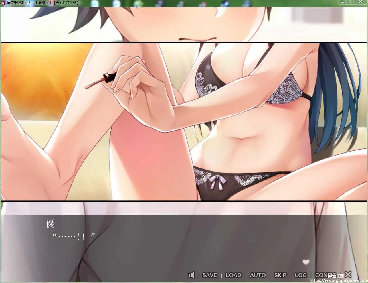 [ゆーせいらん] 请停手吧姐姐大人！要断了！