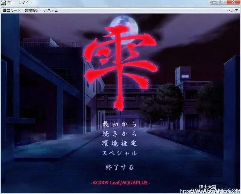 [LEAF&AQUAPLUS] 雫～しずく～2009