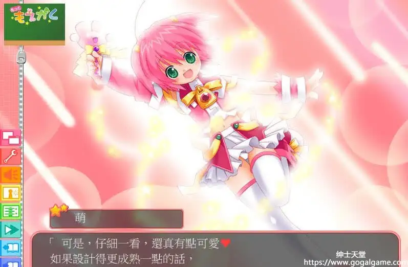 [同人][其他] 萌学恋爱