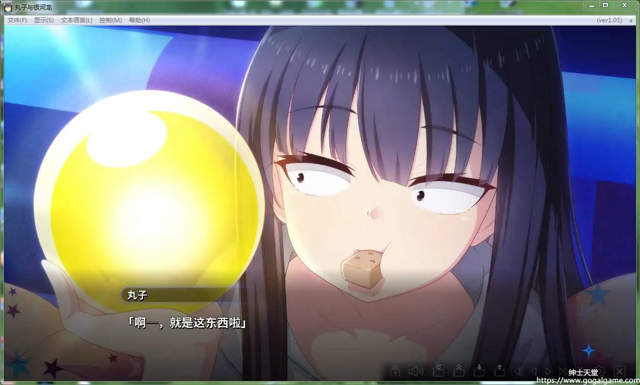 [TOKYOTOON] 丸子与银河龙