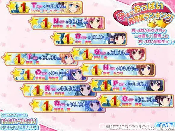 [SQUEEZ] 炎の孕ませおっぱい乳同级生