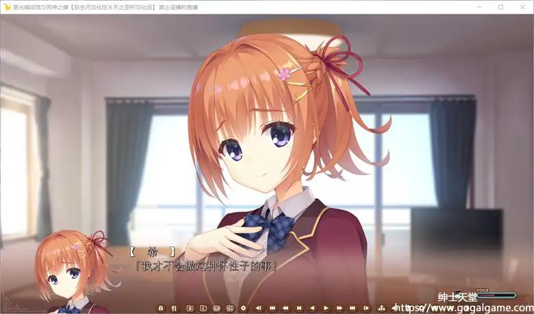 [Yuzu-soft] 星光咖啡馆与死神之蝶