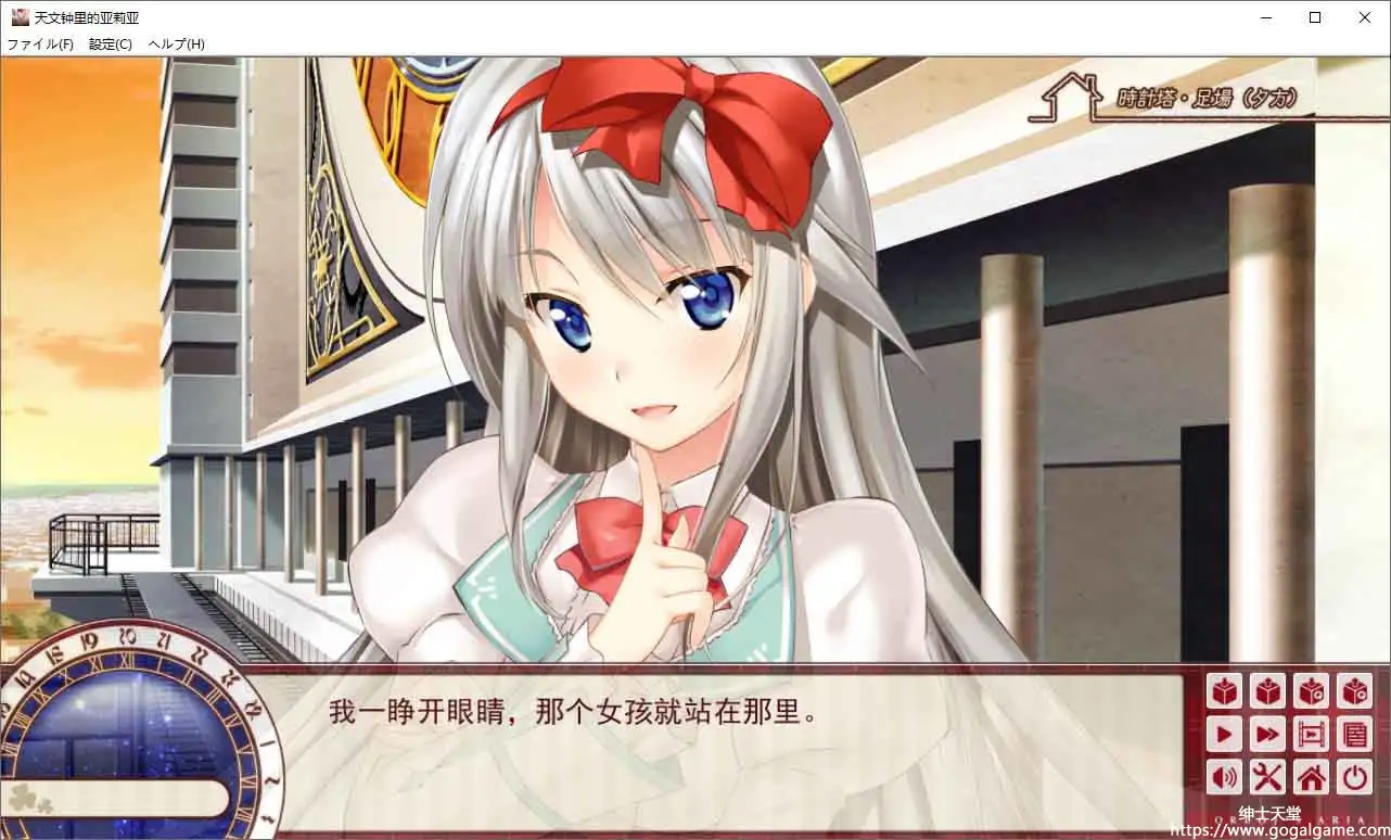 [Campus]天文時計のアリア