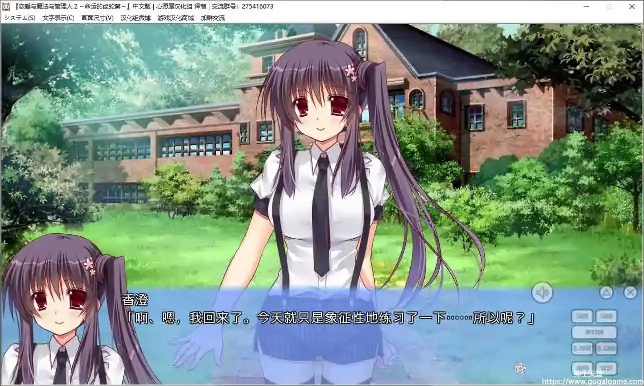 [はちみつそふと]恋爱与魔法与管理人～命运的齿轮篇～