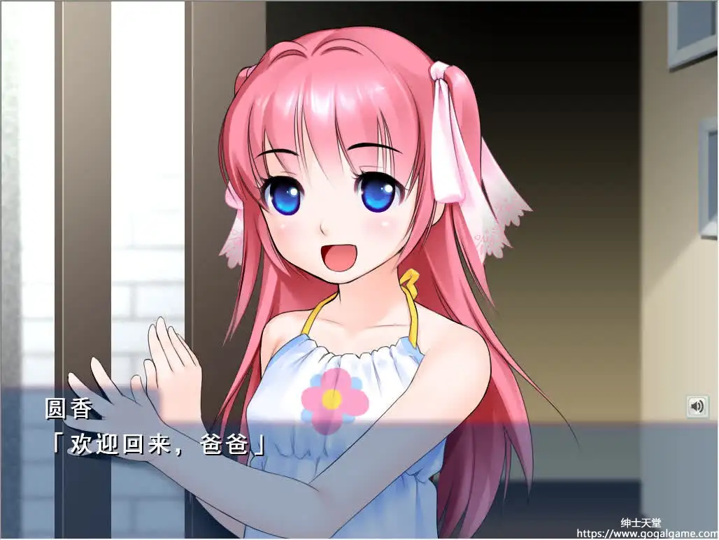 [ETERNAL] 变身妄想