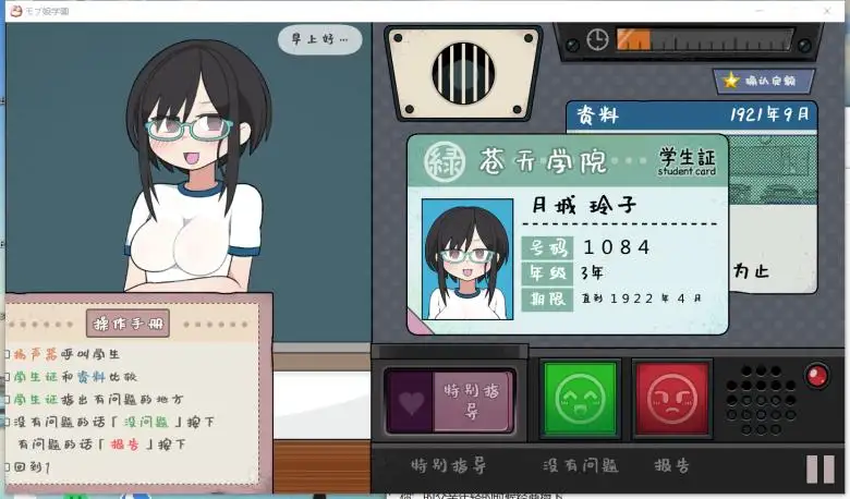 [おいなりンフト] モブ娘捕獲学園