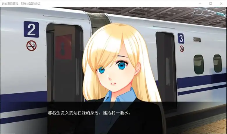 [Alkinoy] 我的夏日冒险：另一种生活的回忆