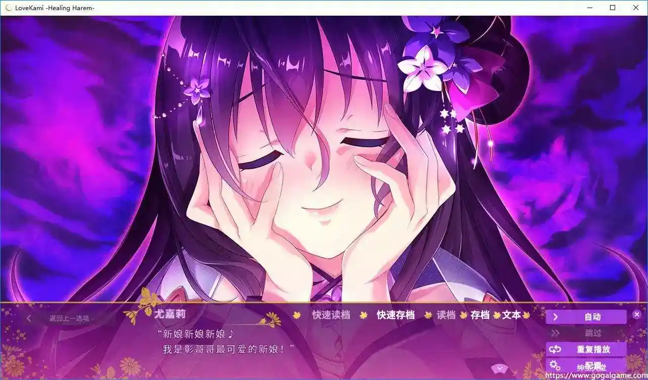 [MoeNovel] 恋神-治愈后宫