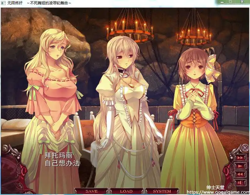 [Liqiud] 无限炼奸 ~不死舞姬的凌辱轮舞曲