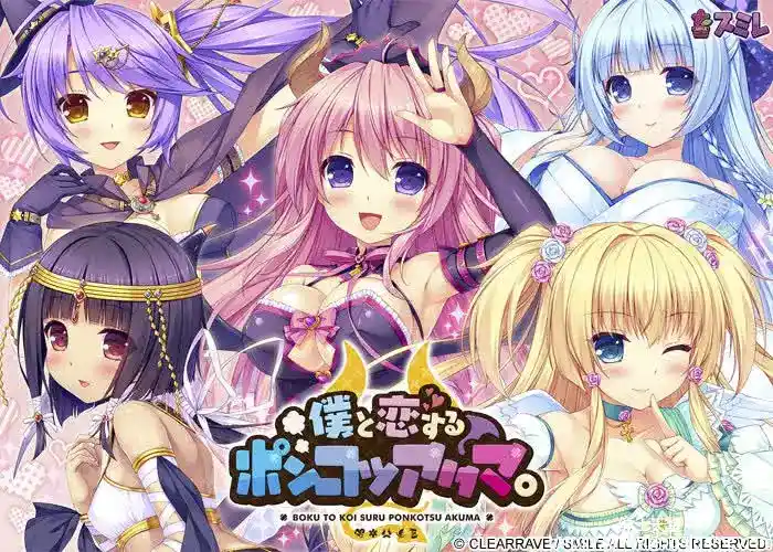 [スミレ] 与我恋爱的废柴恶魔