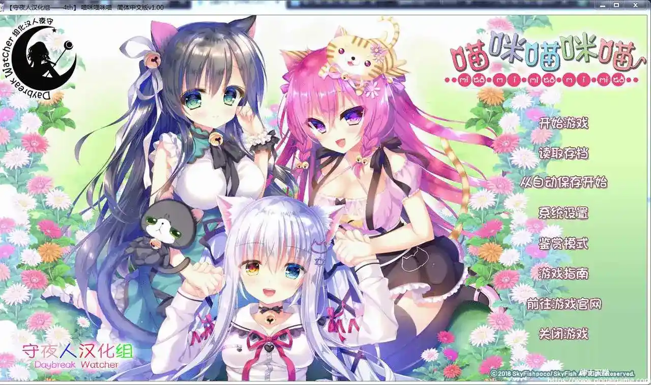 [SkyFish poco] 喵咪喵咪喵