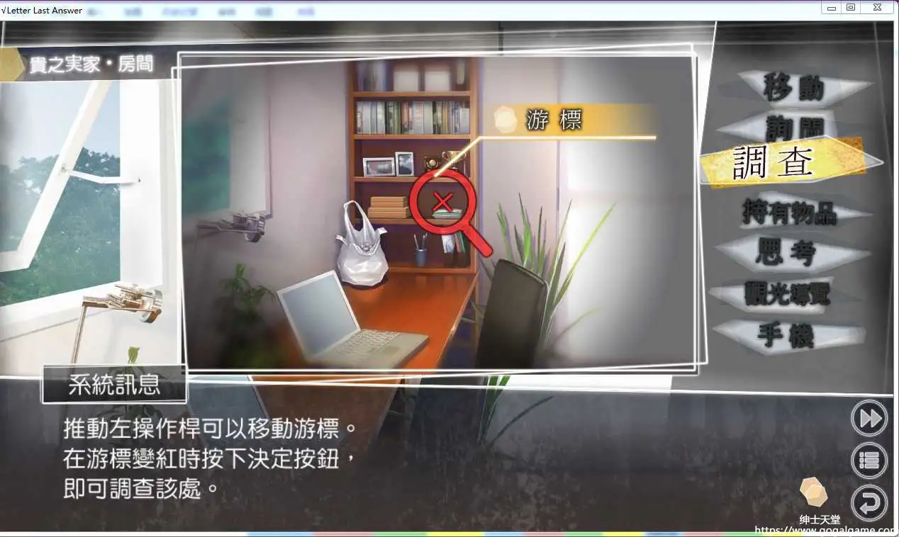 [KADOKAWA GAMES] 方根书简-最后的答案