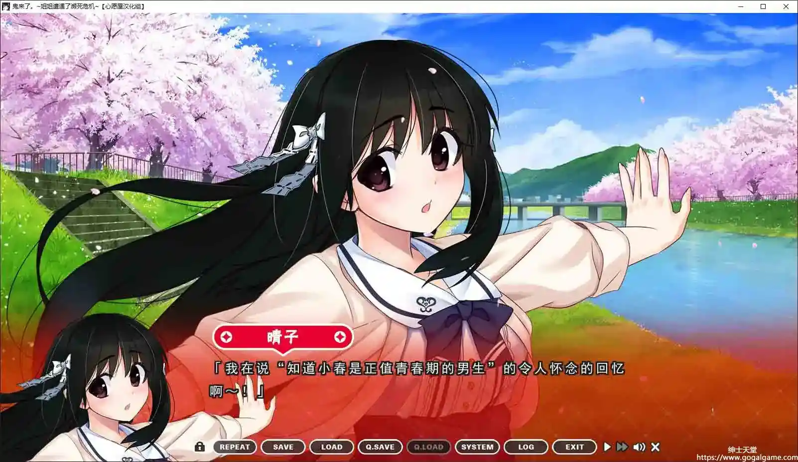 [えにしそふと]鬼来了。～姐姐遭遇了濒死危机～