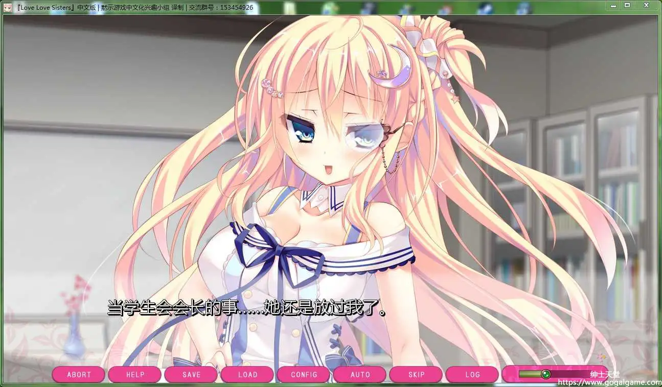 [ぱじゃまエクスタシー] Love Love Sisters