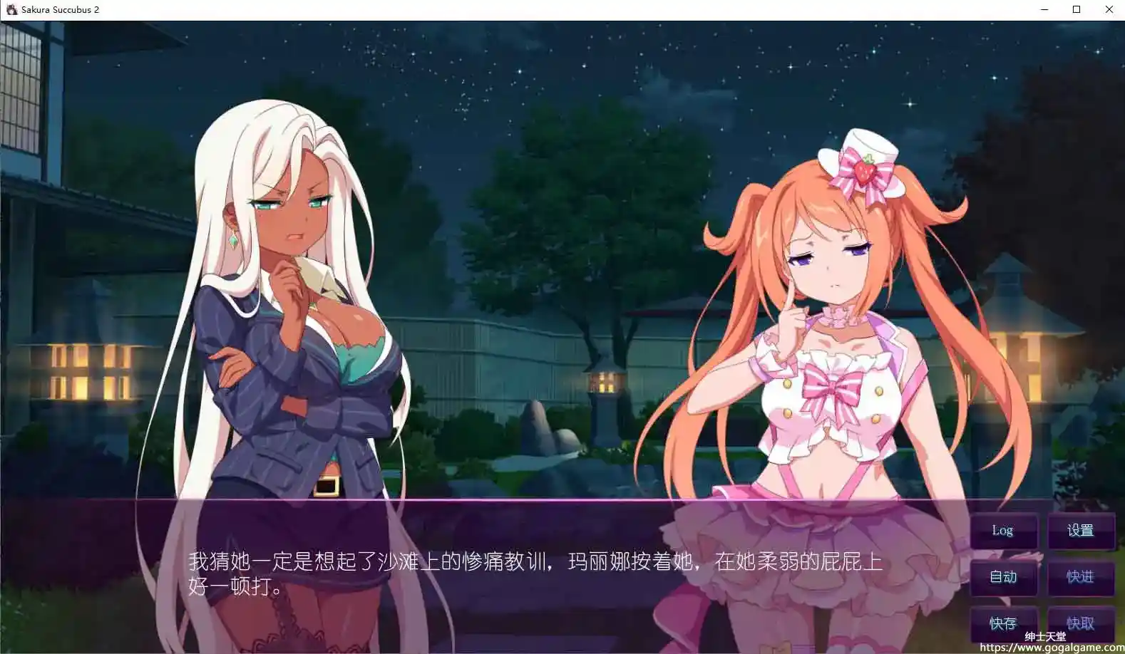 [Winged Cloud]Sakura Succubus 2