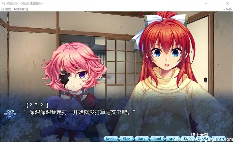 [Tinker Bell] 淫妖虫 秽 ～凌蚀桃园退魔录