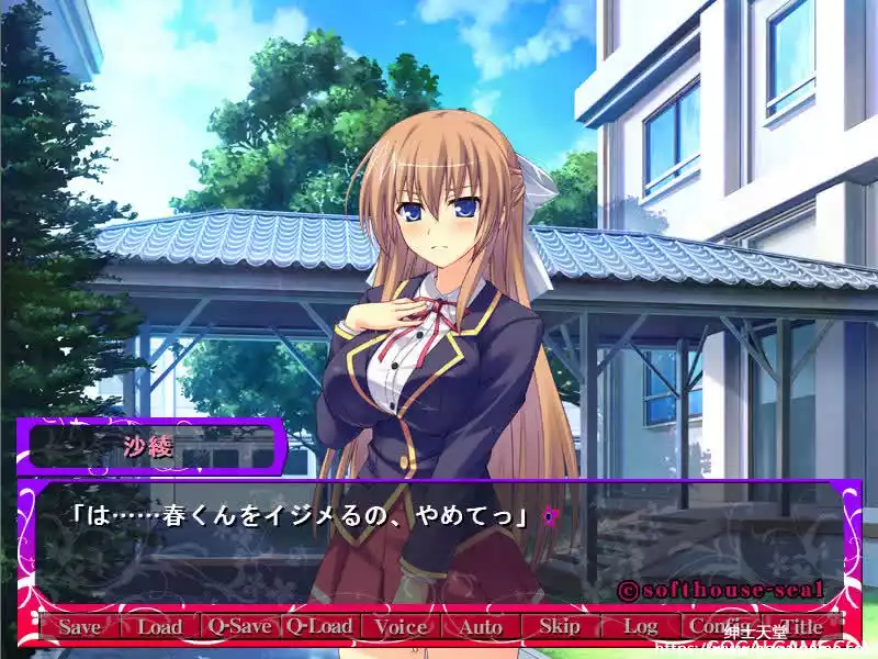 [softhouse-seal] 为了他所做的事情