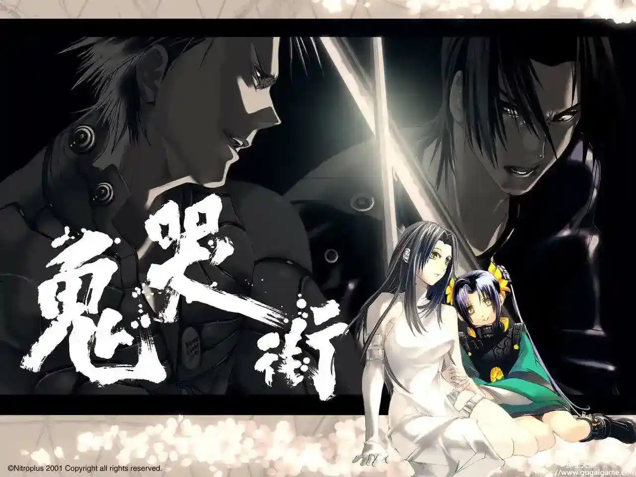 [5PB] 鬼哭街-涙尽鈴音響