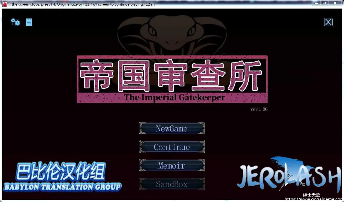 [テングステン] 帝国审查所