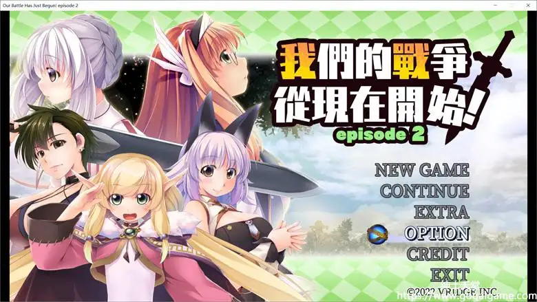 [VRIDGE INC.] 我们的战争从现在开始！ episode2