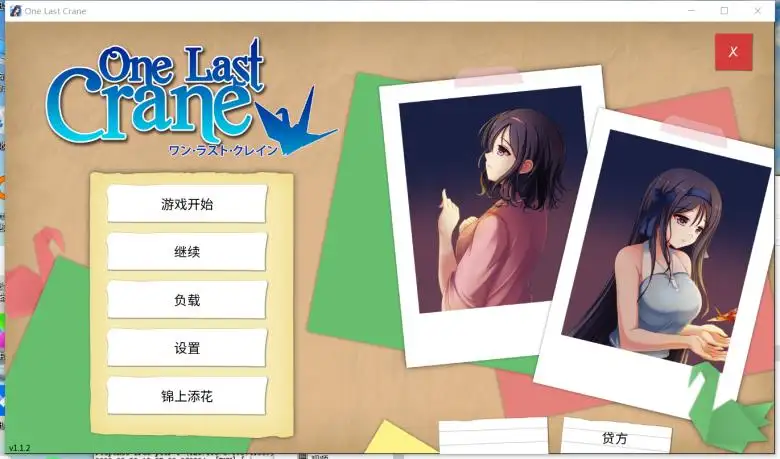 [DigitalEZ] 最后的千纸鹤