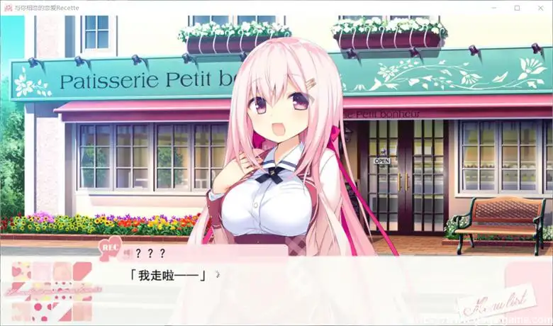 [Unisonshift] 与你相恋的恋爱Recette