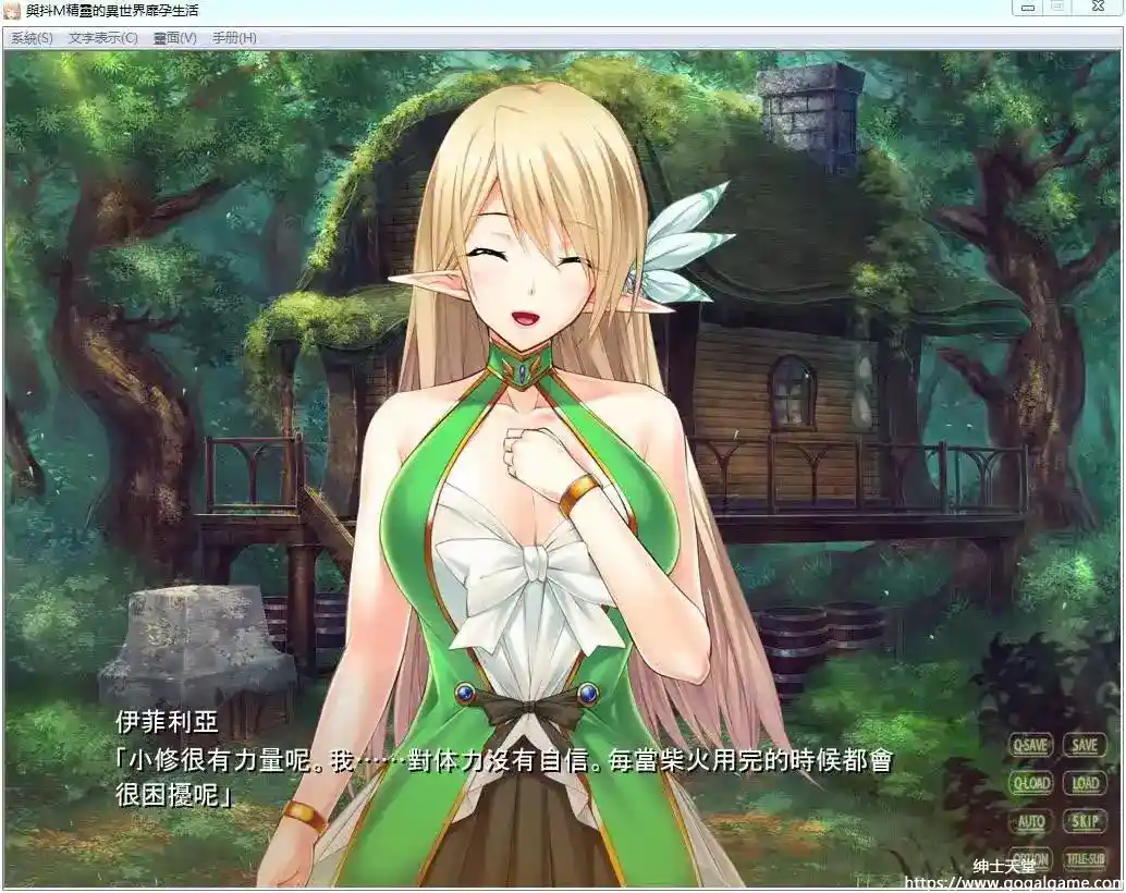 [Norn] 与抖M精灵的异世界生活