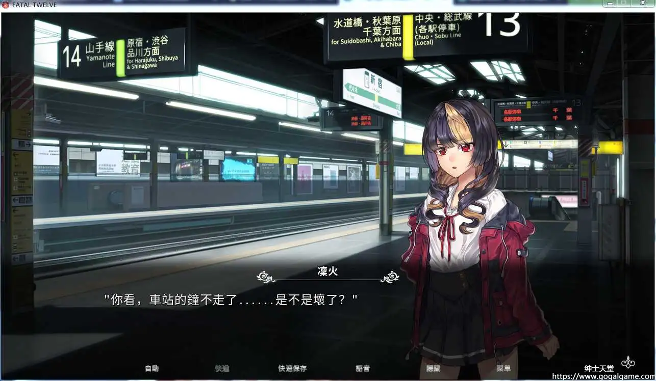 [Sekai Project] 致命十二人