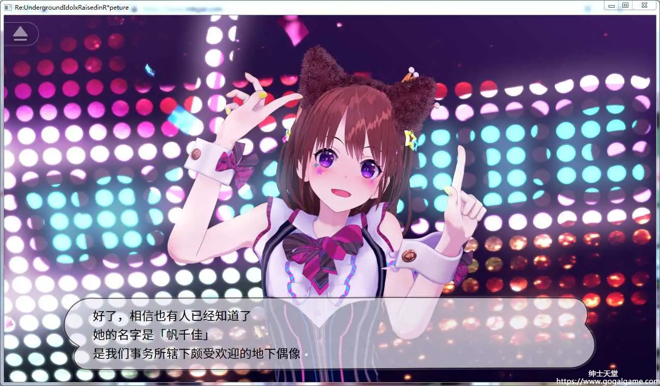 [ナイロンハート] RE：地下偶像X教辱育录