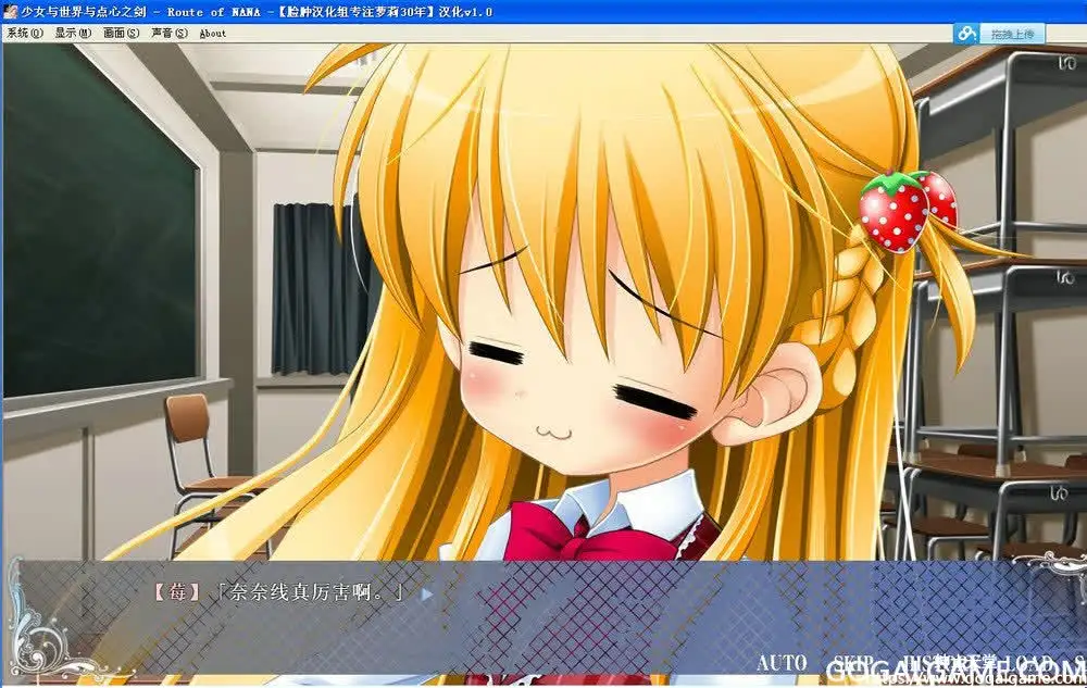 [私立さくらんぼ小学校] 少女与世界与点心之剑