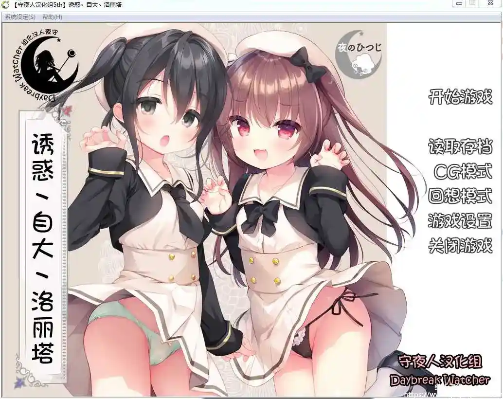 [夜のひつじ] 诱惑丶自大丶洛丽塔