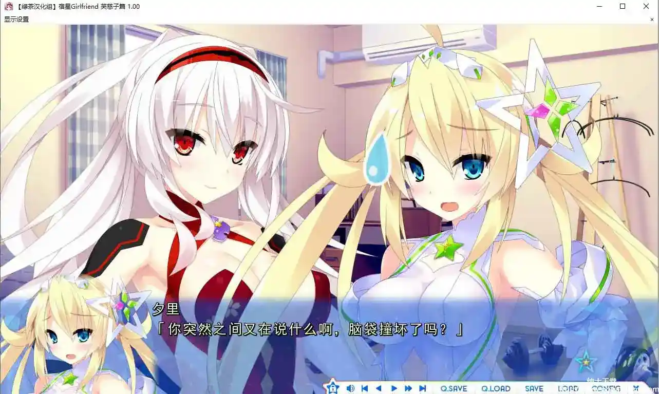 [mirai]宿星Girlfriend 芙慈子篇