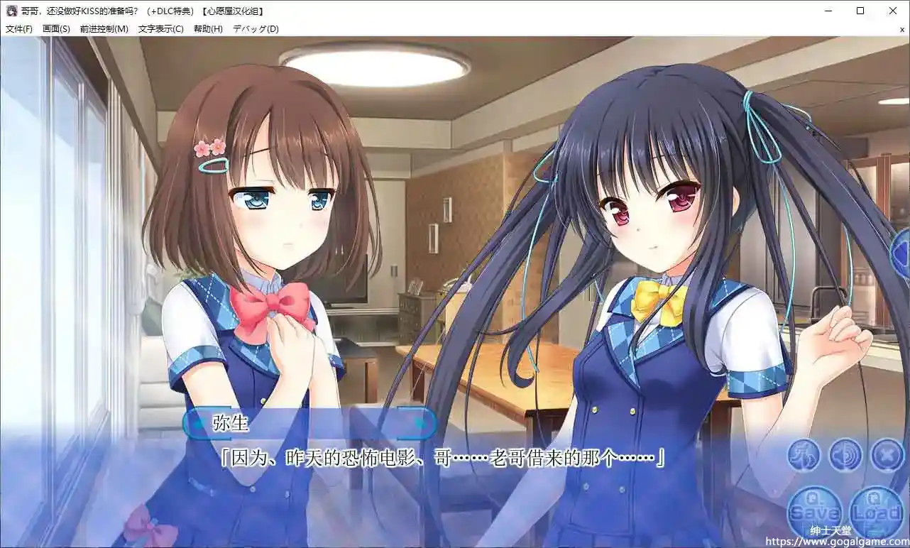 [Tinkle Position]哥哥，还没做好KISS的准备吗？