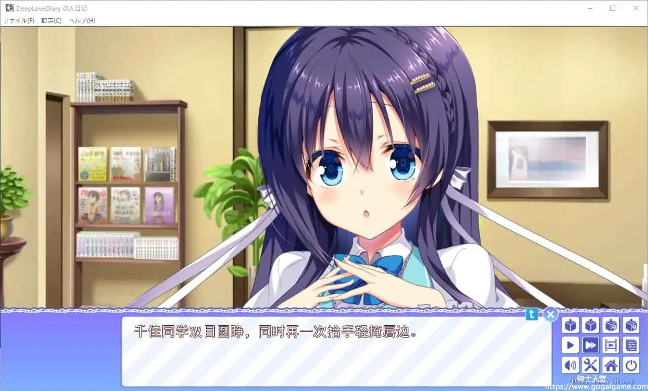 [Campus]DeepLoveDiary 恋人日记