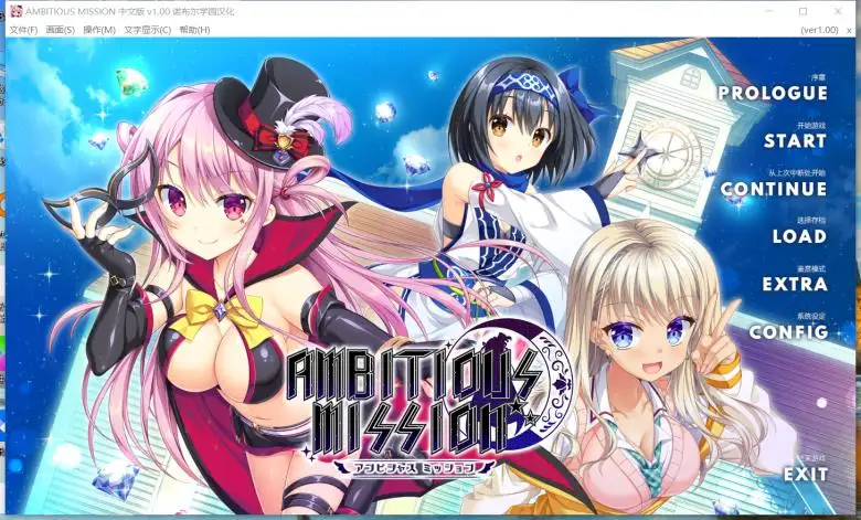 [SAGA PLANETS] AMBITIOUS MISSION