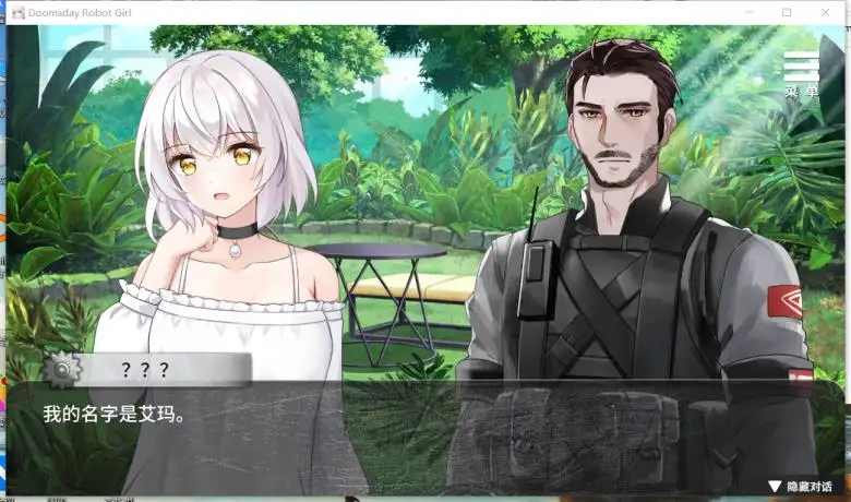 [PlayMeow Games] 末日机娘