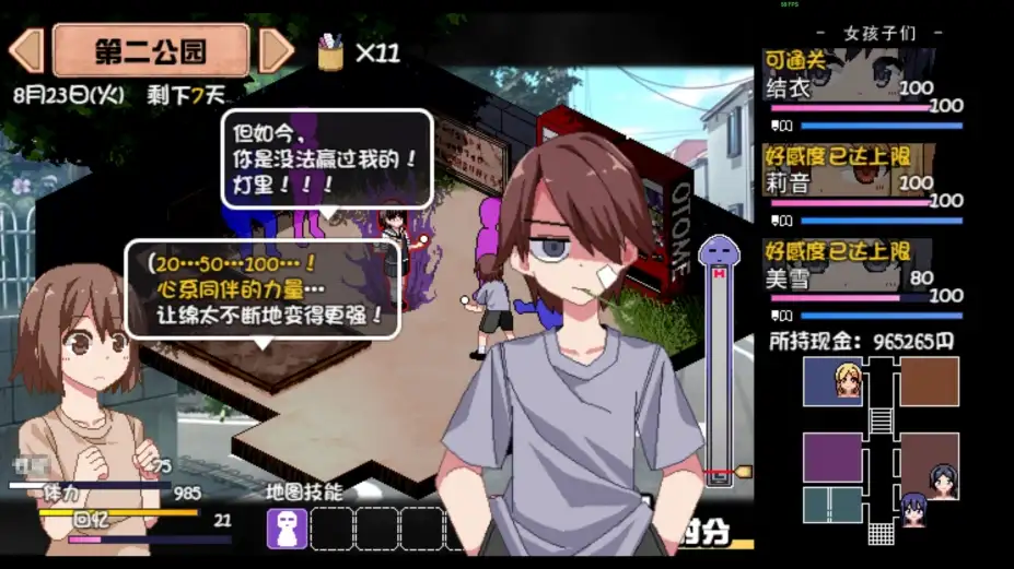 [Dojin Otome] 夏日狂想曲＋冬日狂想曲