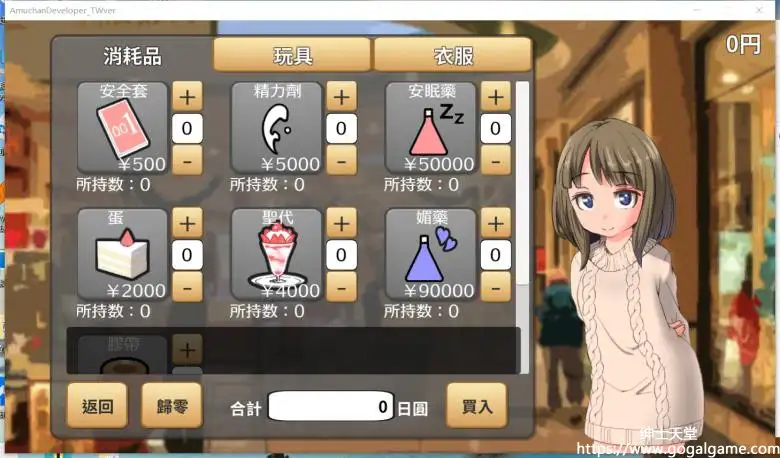 [鹿野工房] 亚梦 DEVELOPER