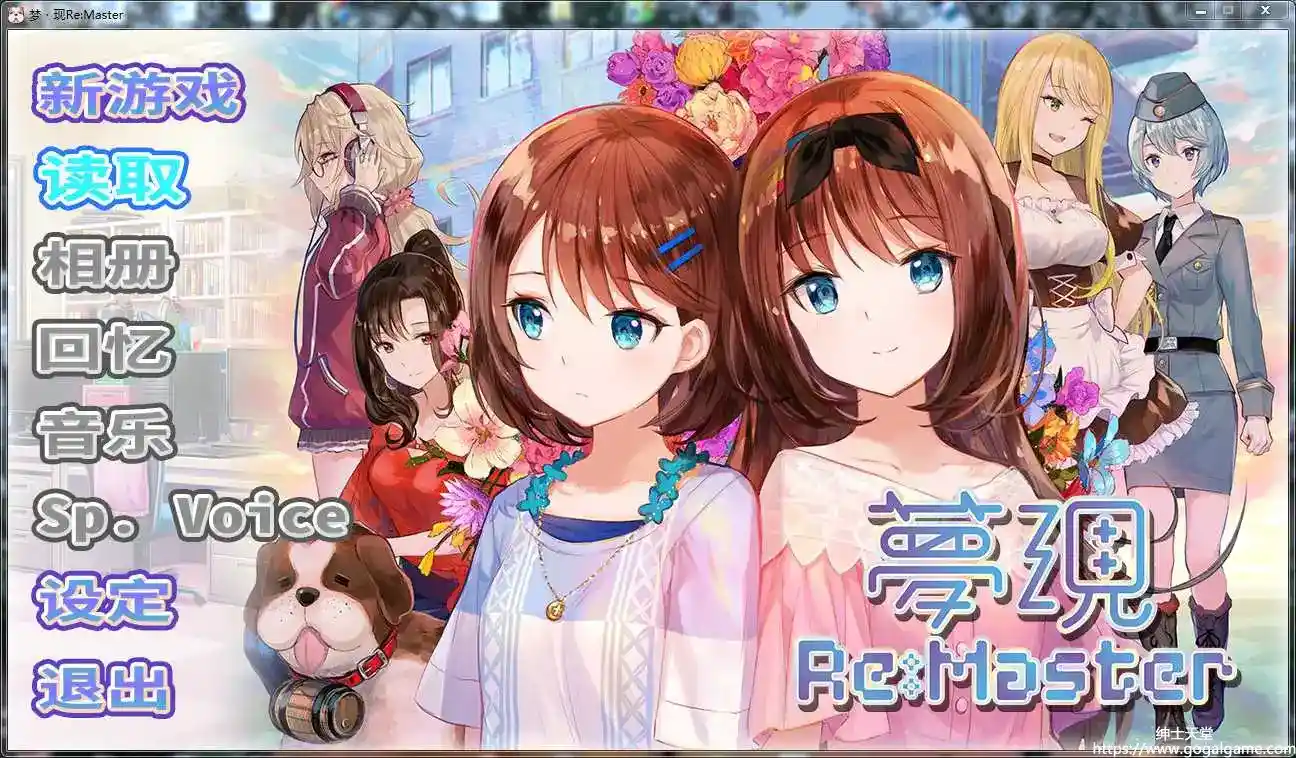 [工画堂] 梦现ReMaster