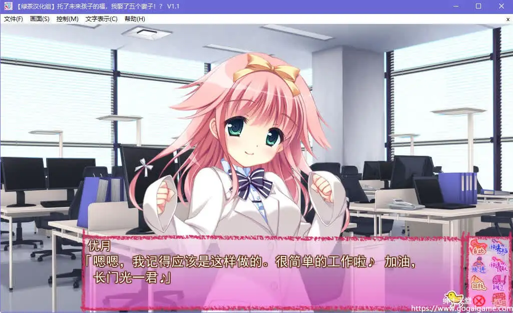 [onomatope] 托了未来孩子的福，我娶了五个老婆