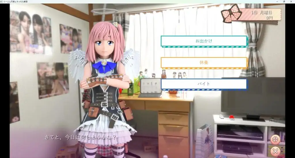 [にじいろばんび]尼特與天使與色色家族/にーとと天使とえっちな家族 v1.32 官中步兵版