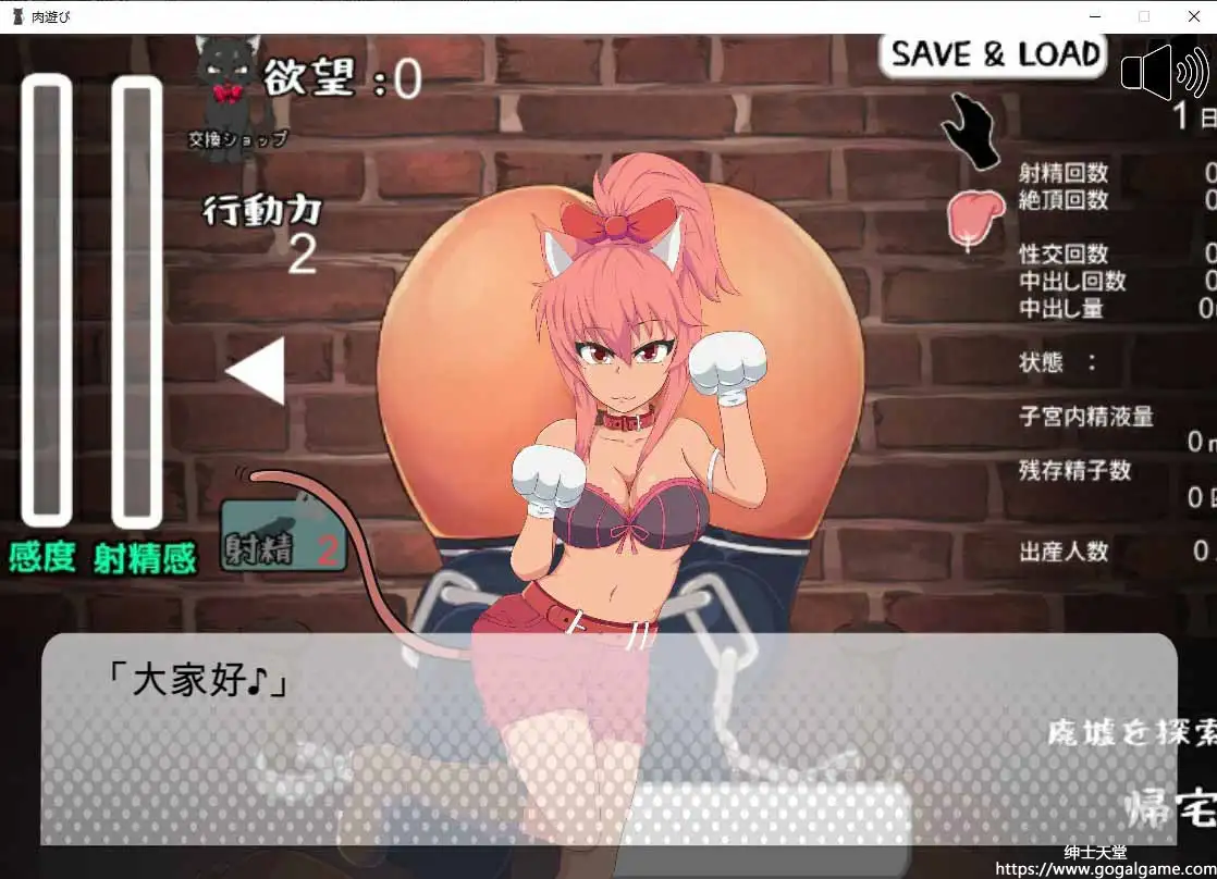 [く魔王] 肉游戏~复仇之刻！