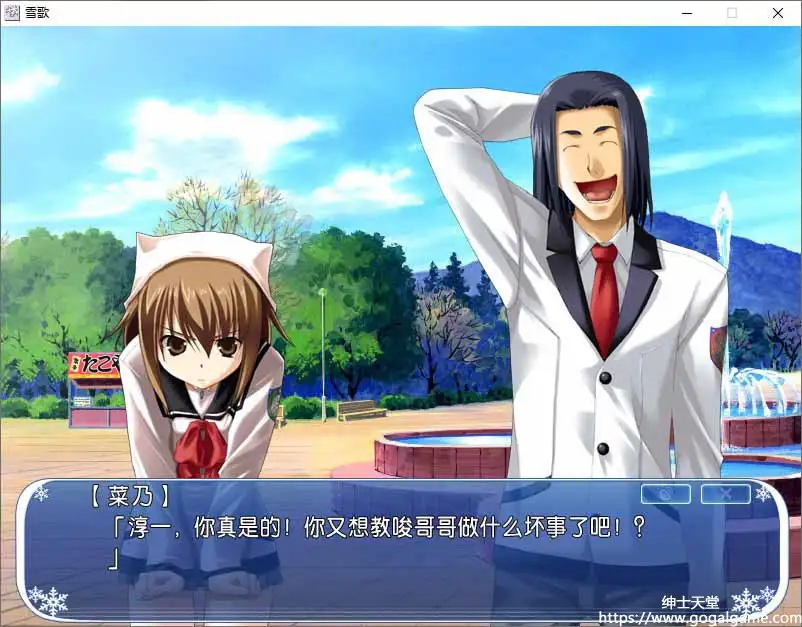 [FrontWing]雪歌ゆきうた