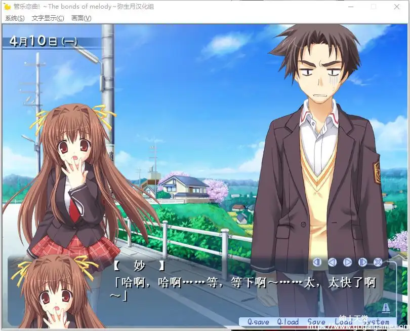 [Yuzu-soft] 管乐恋曲！