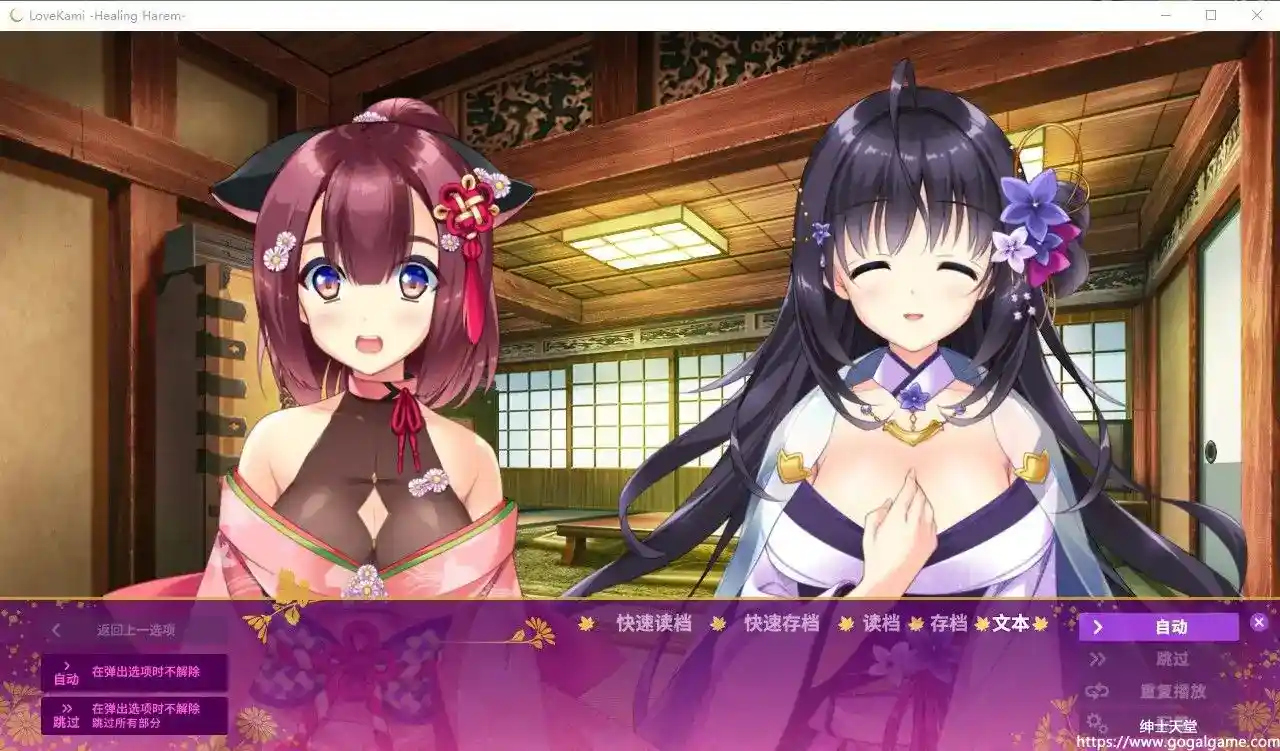 [MoeNovel] 恋神-治愈后宫