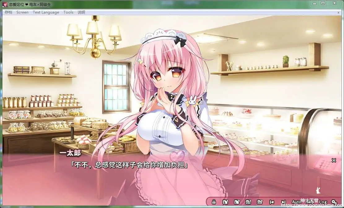 [Front Wing] 恋爱定位❤电车×同级生