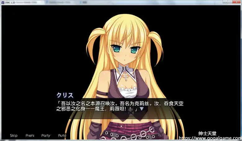 [同人][其他] Demon Master Chris – 恶魔大师克里斯