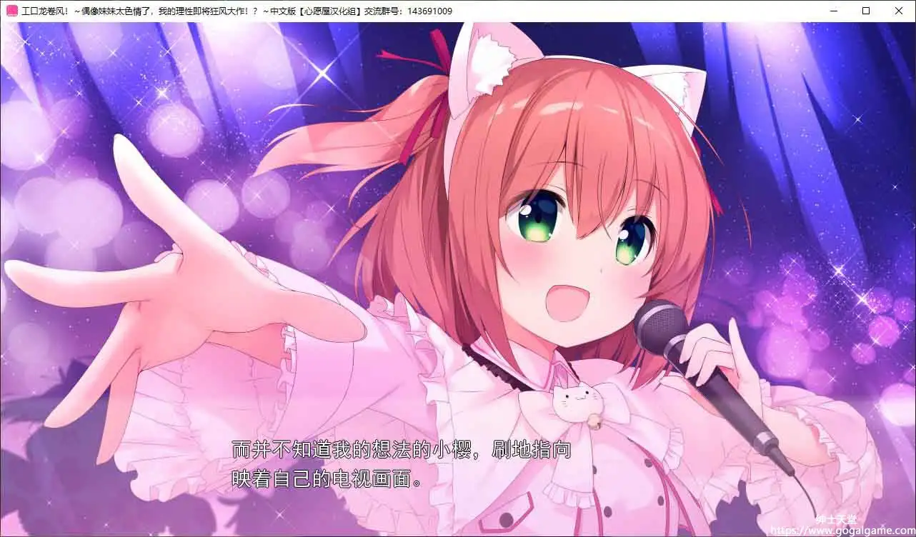 [milimili：AMUSE CRAFT EROTICA]工口龙卷风！～偶像妹妹太色情了，我的理性即将狂风大作！？～